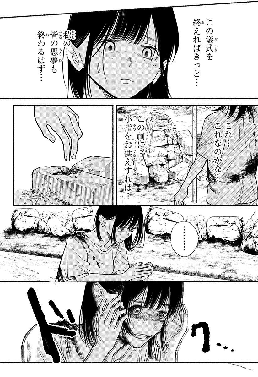 良太は弟を殺した Chap 25 - Next Chap 26