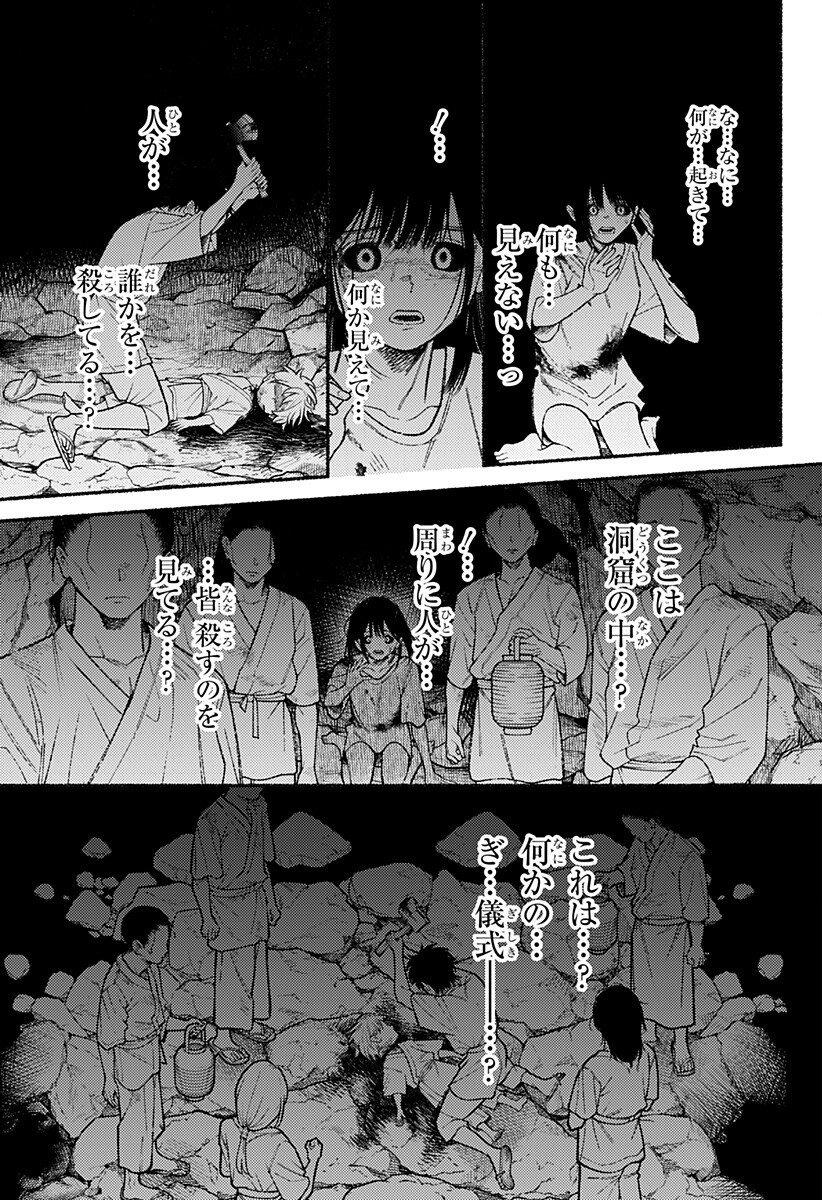 良太は弟を殺した Chap 25 - Next Chap 26
