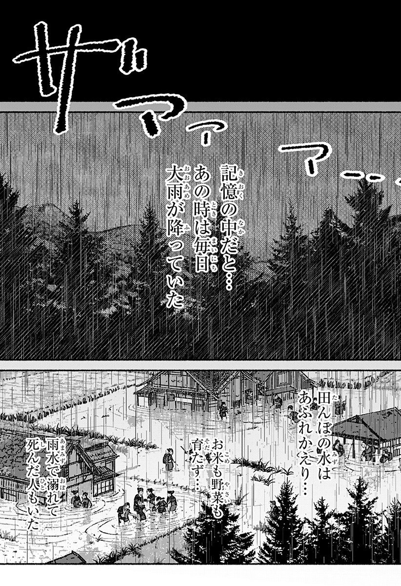 良太は弟を殺した Chap 26 - Next Chap 27