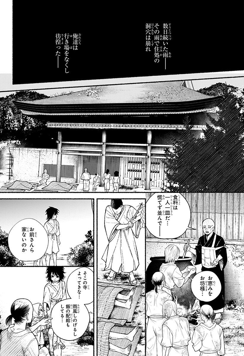 良太は弟を殺した Chap 27 - Next Chap 28