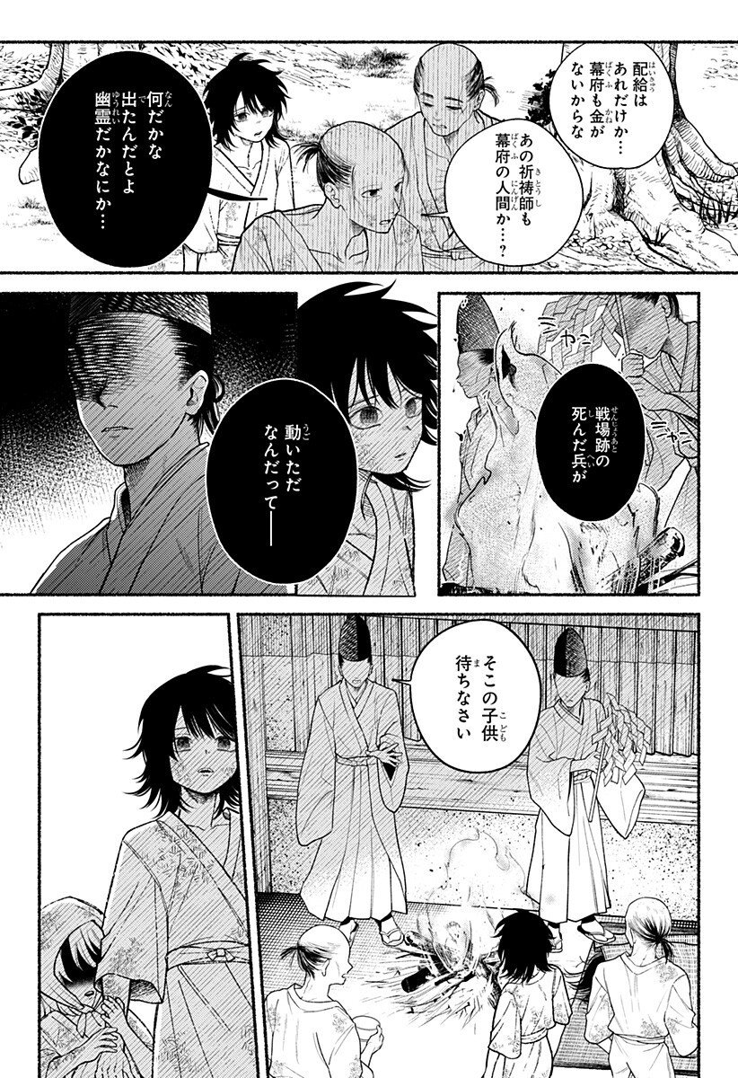 良太は弟を殺した Chap 27 - Next Chap 28