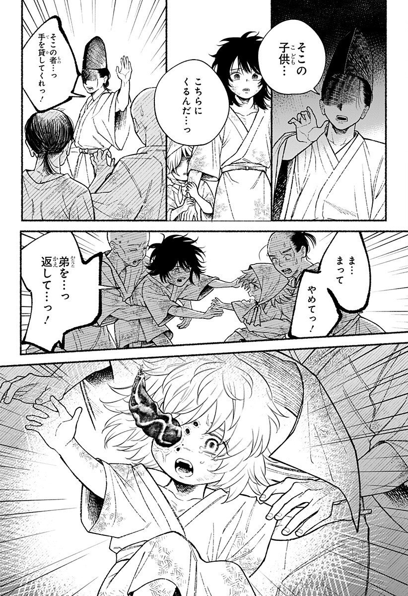 良太は弟を殺した Chap 27 - Next Chap 28