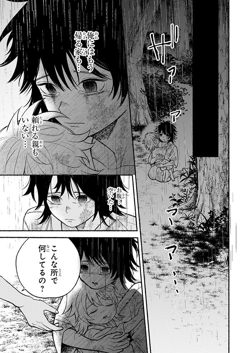 良太は弟を殺した Chap 27 - Next Chap 28