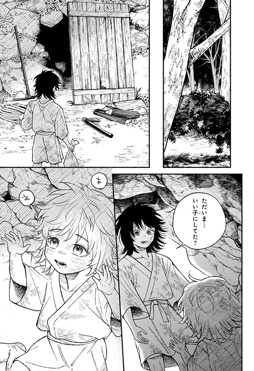 良太は弟を殺した Chap 27 - Next Chap 28