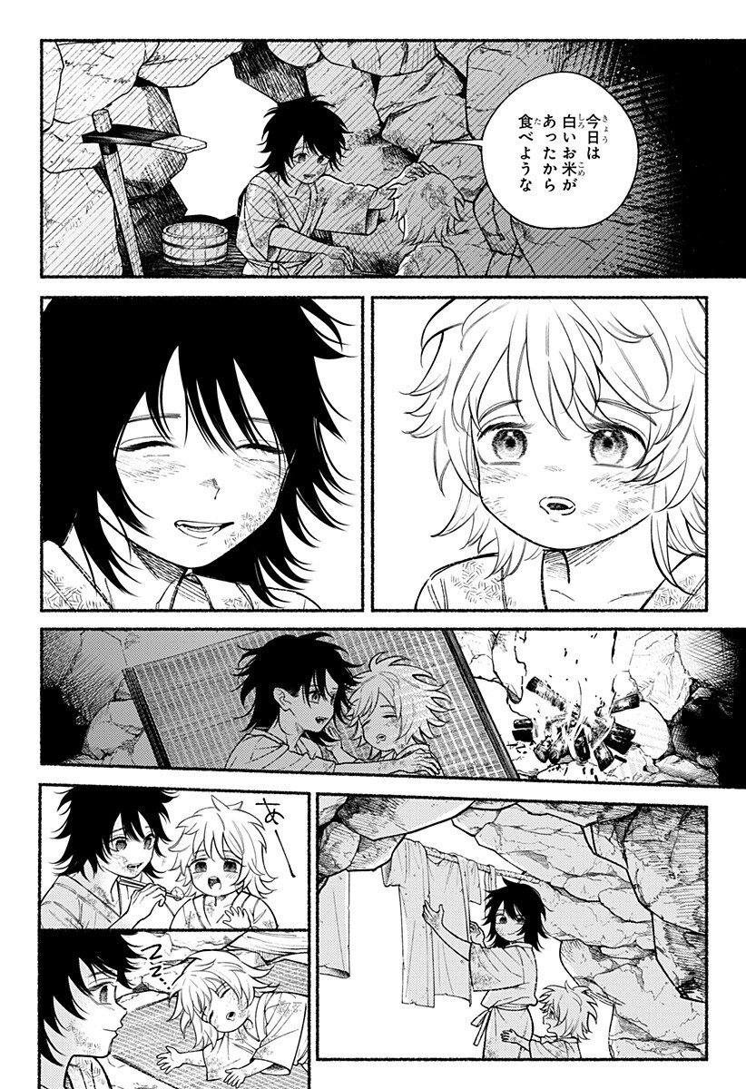 良太は弟を殺した Chap 27 - Next Chap 28