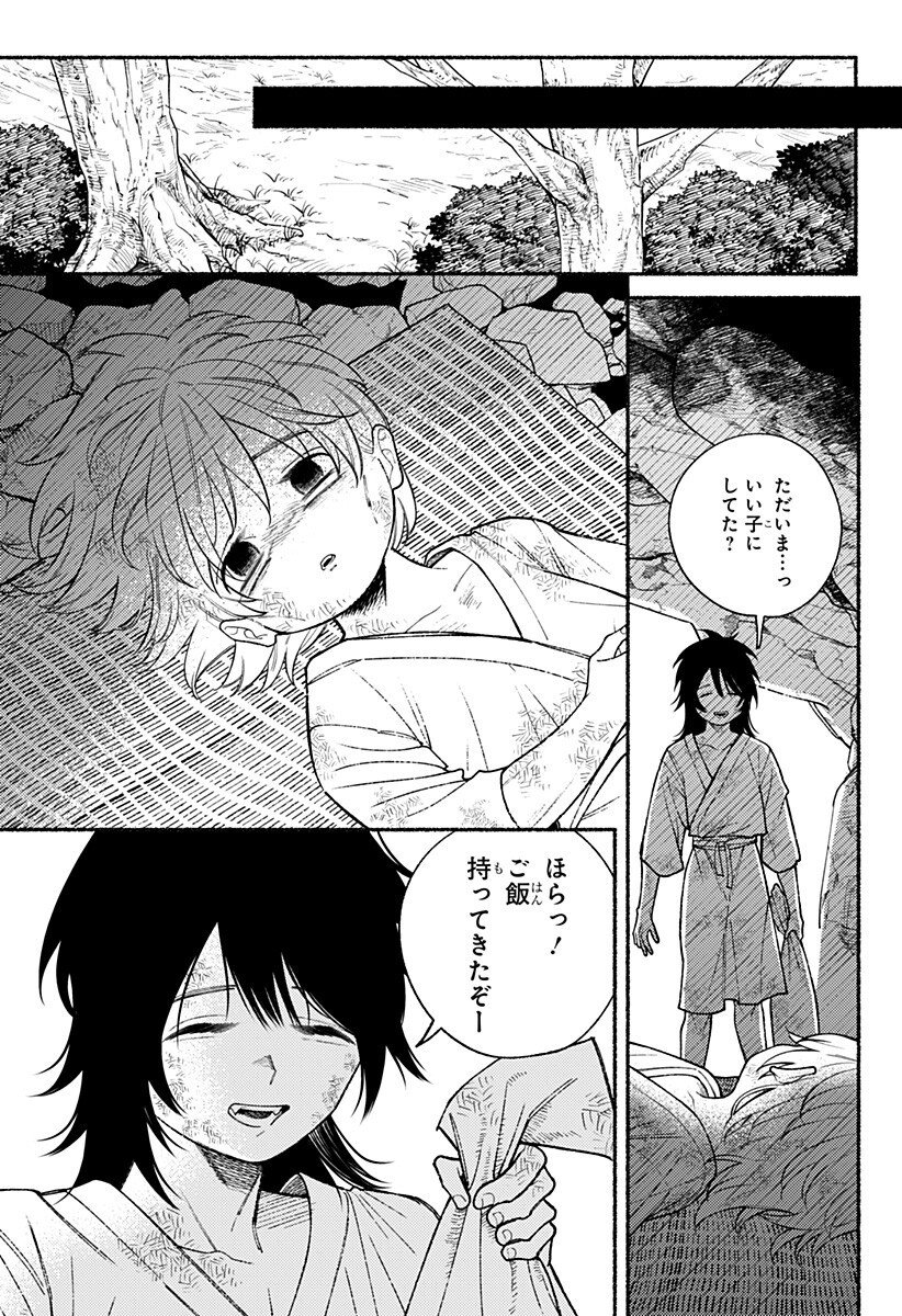 良太は弟を殺した Chap 27 - Next Chap 28