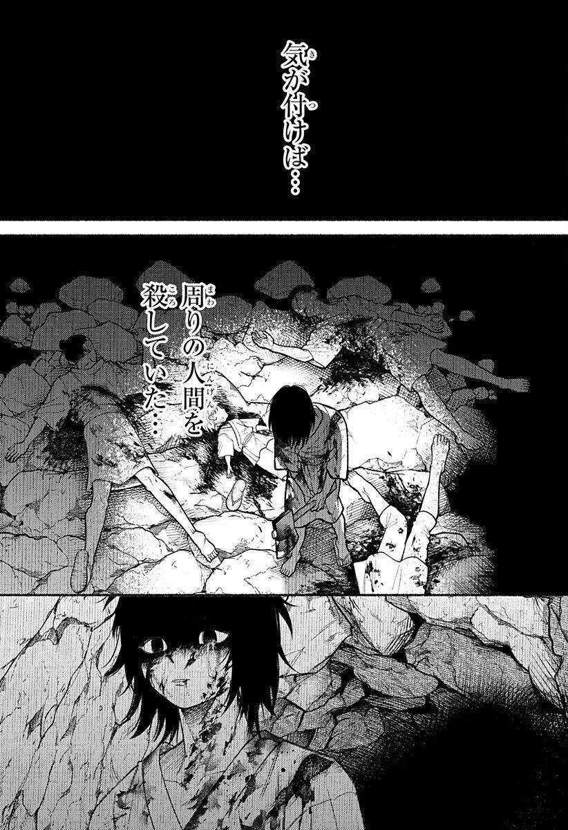 良太は弟を殺した Chap 28 - Next Chap 29