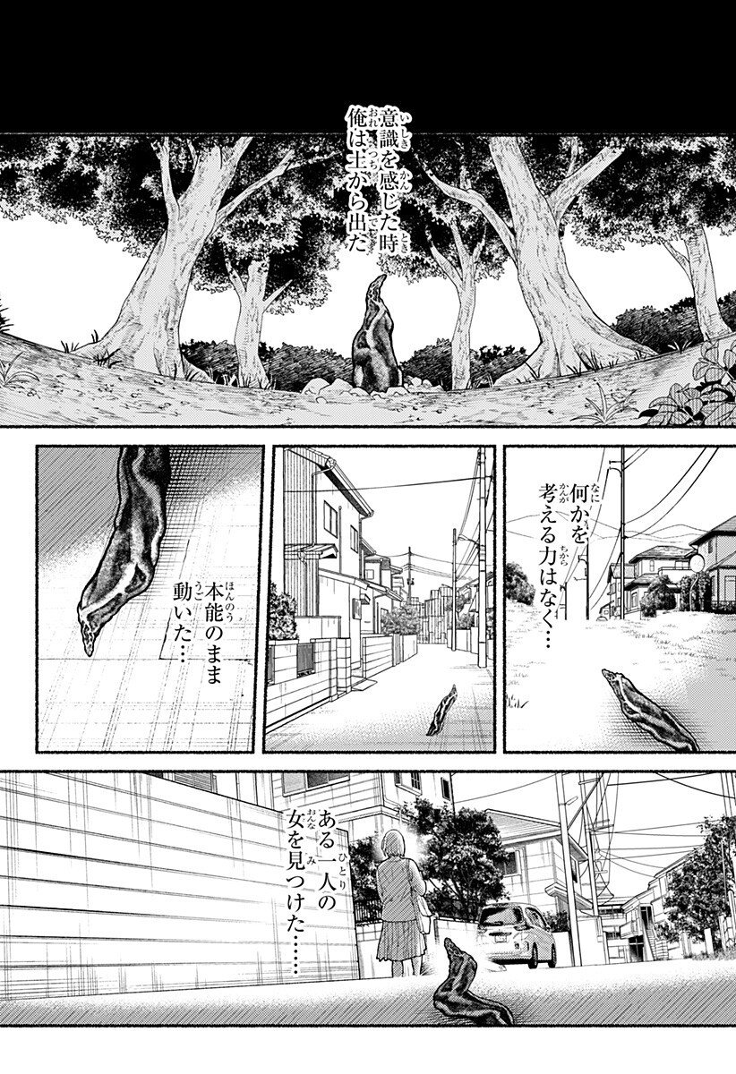 良太は弟を殺した Chap 28 - Next Chap 29