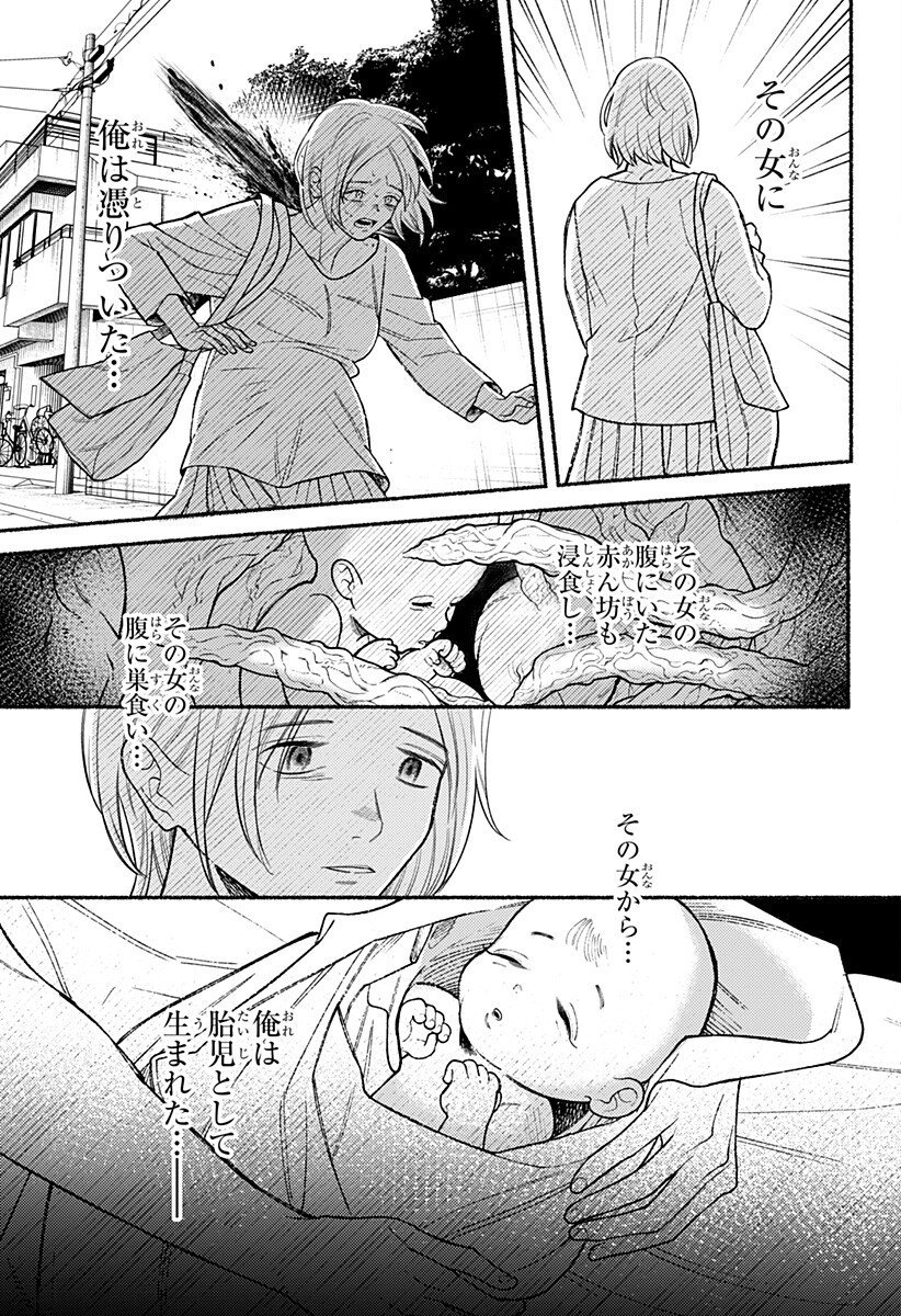良太は弟を殺した Chap 28 - Next Chap 29