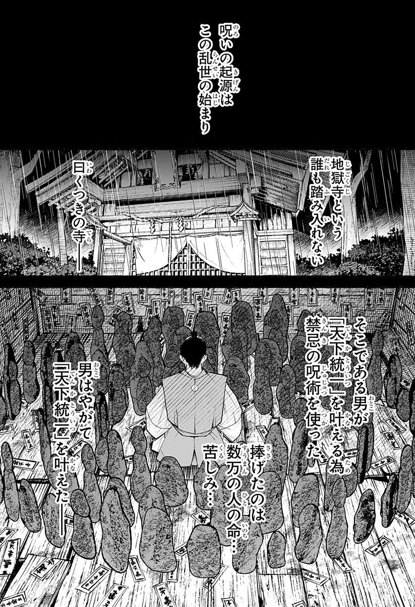 良太は弟を殺した Chap 28 - Next Chap 29