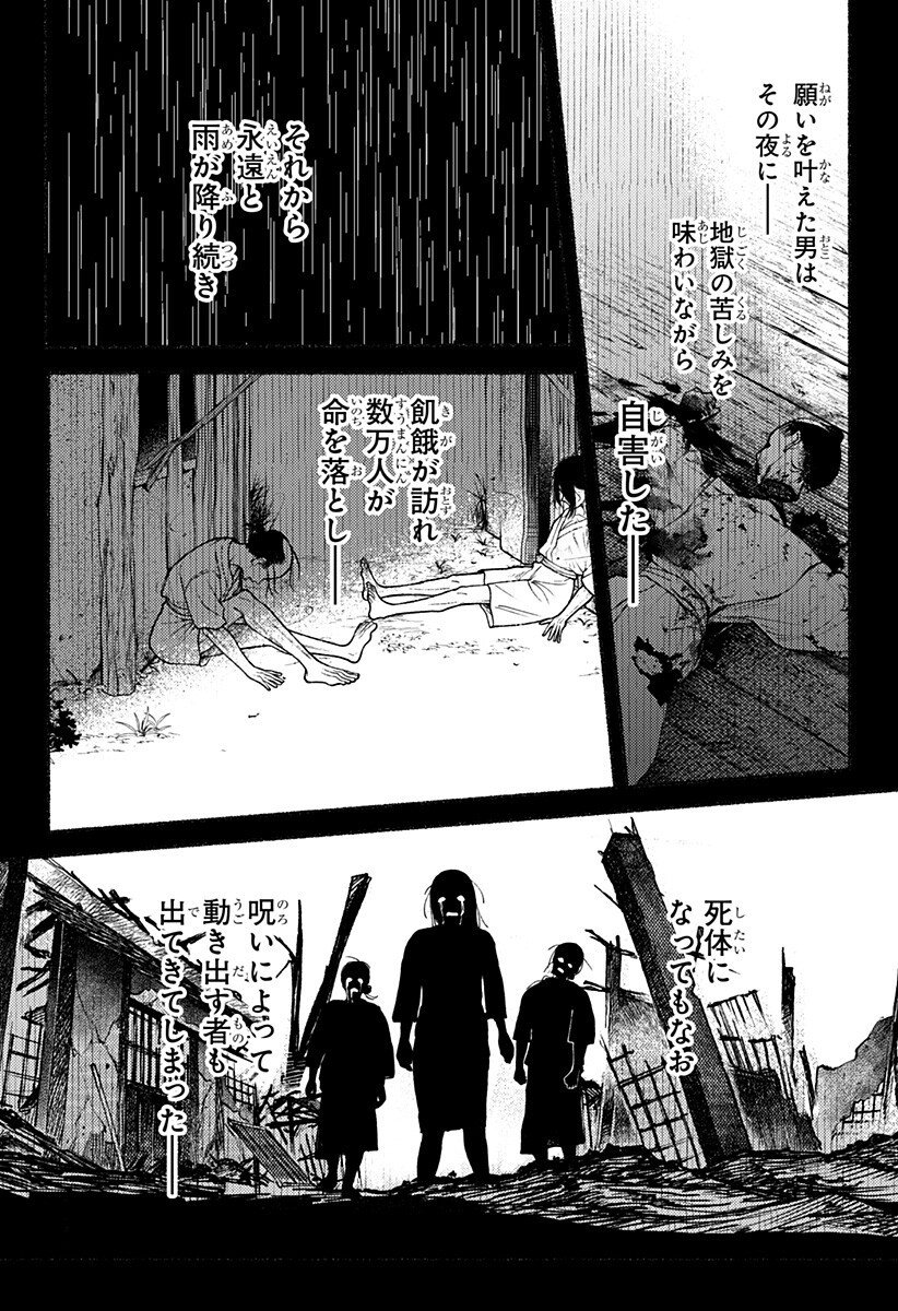 良太は弟を殺した Chap 28 - Next Chap 29