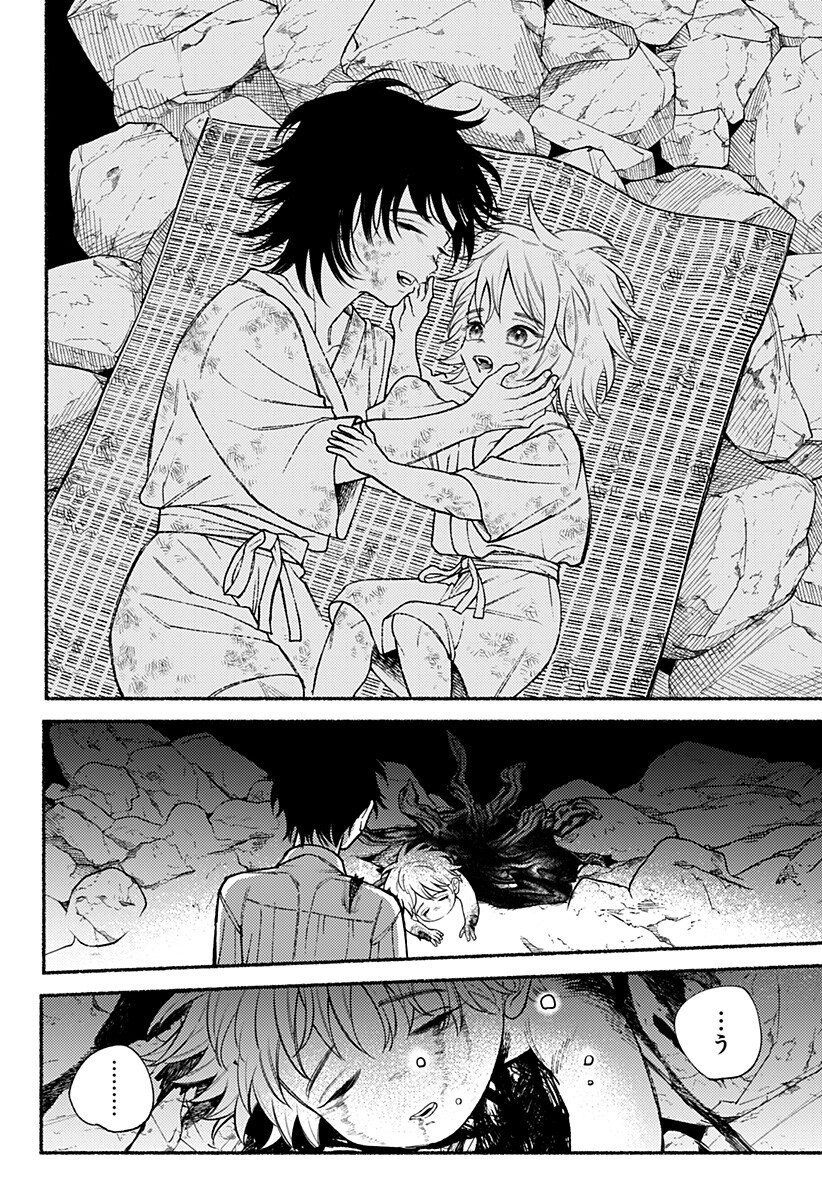 良太は弟を殺した Chap 29 - Next Chap 30