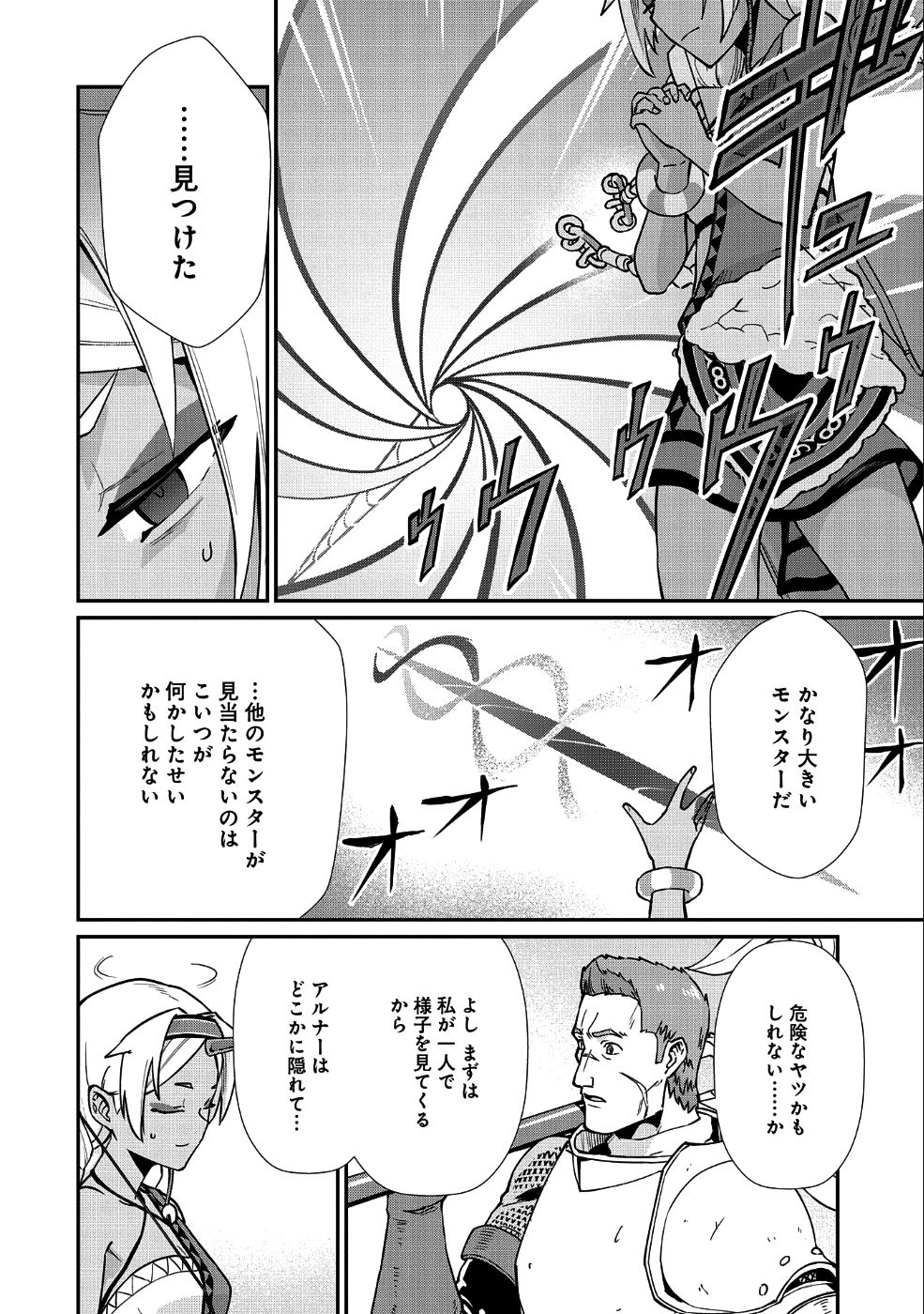 Ryoumin 0-nin Start no Henkyou Ryoushusama Chap 3 - Next Chap 4