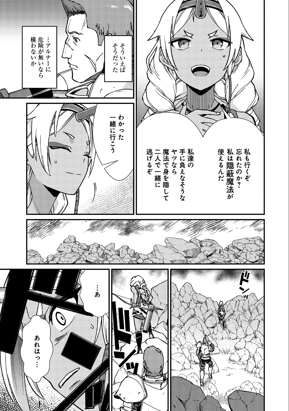Ryoumin 0-nin Start no Henkyou Ryoushusama Chap 3 - Next Chap 4