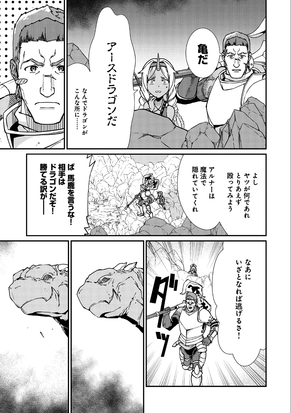 Ryoumin 0-nin Start no Henkyou Ryoushusama Chap 3 - Next Chap 4