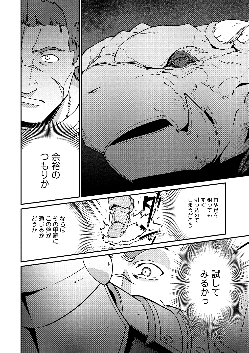 Ryoumin 0-nin Start no Henkyou Ryoushusama Chap 3 - Next Chap 4