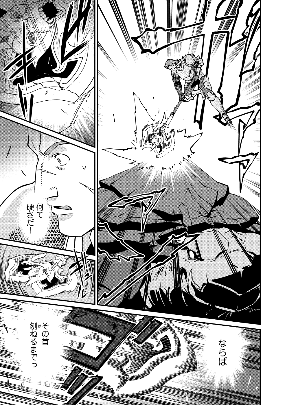 Ryoumin 0-nin Start no Henkyou Ryoushusama Chap 3 - Next Chap 4