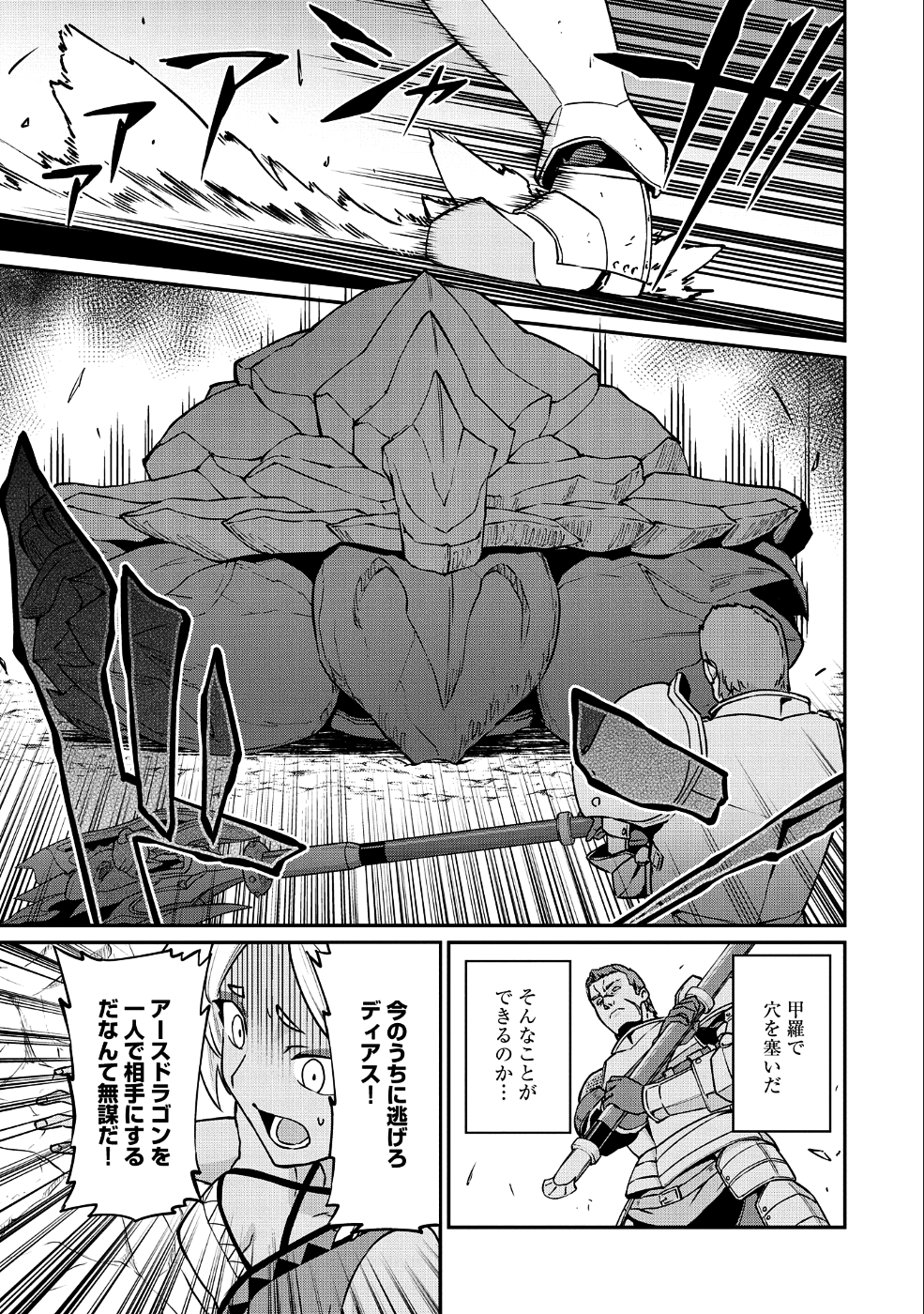 Ryoumin 0-nin Start no Henkyou Ryoushusama Chap 3 - Next Chap 4