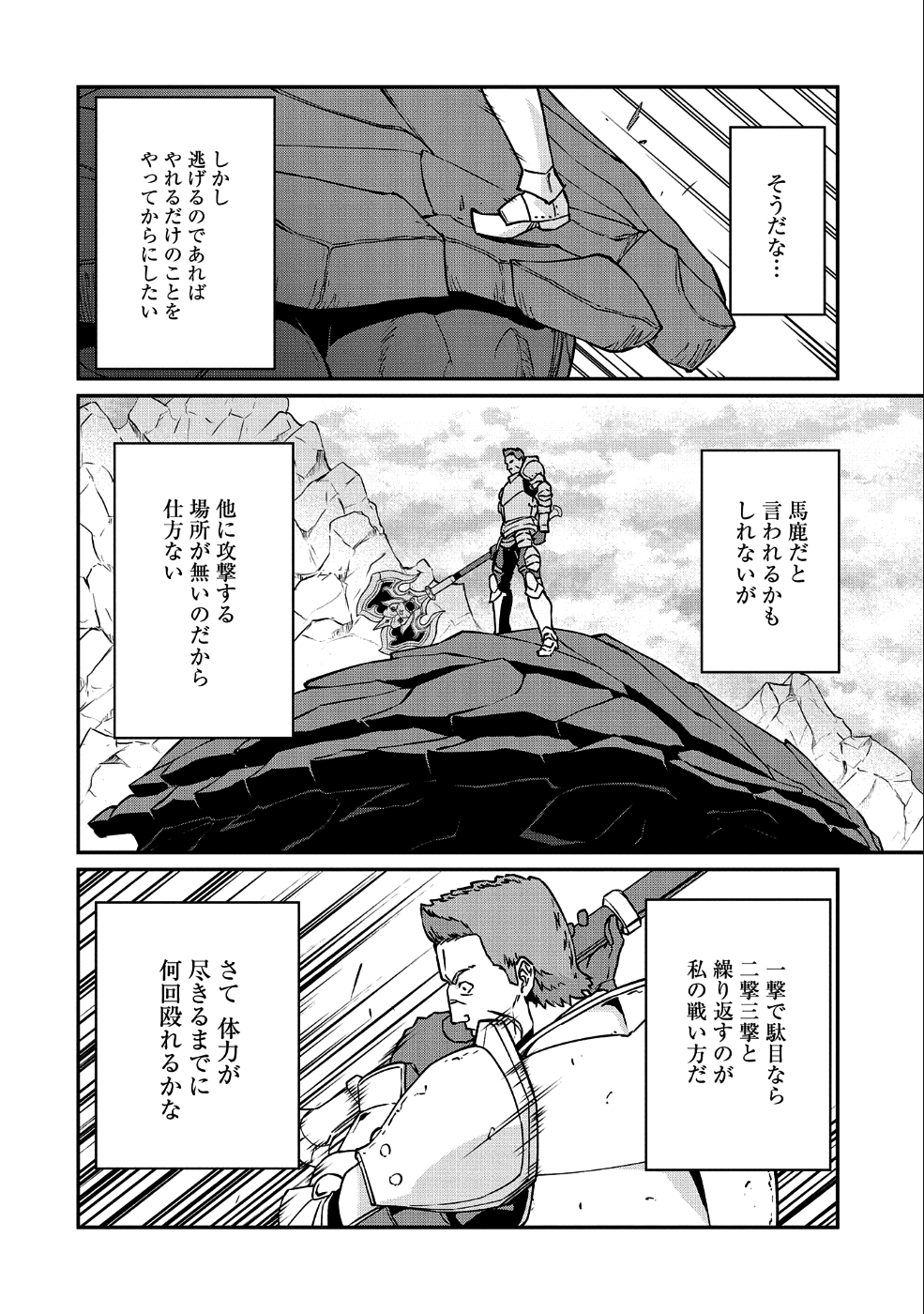 Ryoumin 0-nin Start no Henkyou Ryoushusama Chap 3 - Next Chap 4