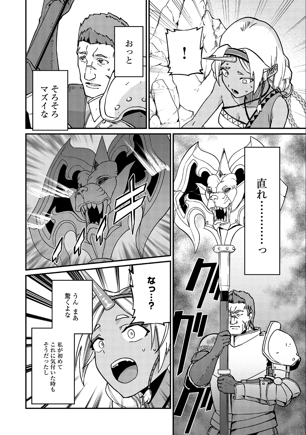 Ryoumin 0-nin Start no Henkyou Ryoushusama Chap 3 - Next Chap 4