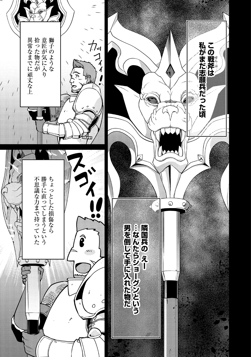 Ryoumin 0-nin Start no Henkyou Ryoushusama Chap 3 - Next Chap 4