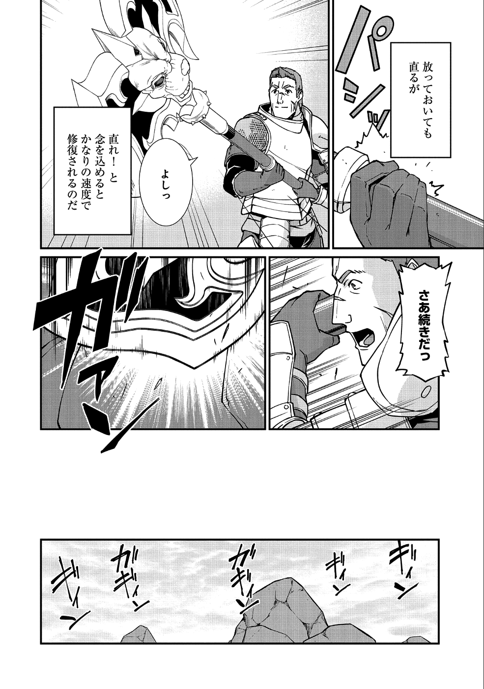 Ryoumin 0-nin Start no Henkyou Ryoushusama Chap 3 - Next Chap 4