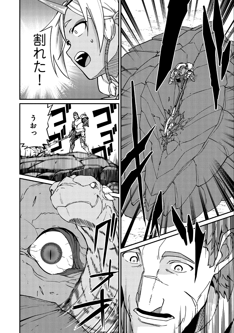 Ryoumin 0-nin Start no Henkyou Ryoushusama Chap 3 - Next Chap 4