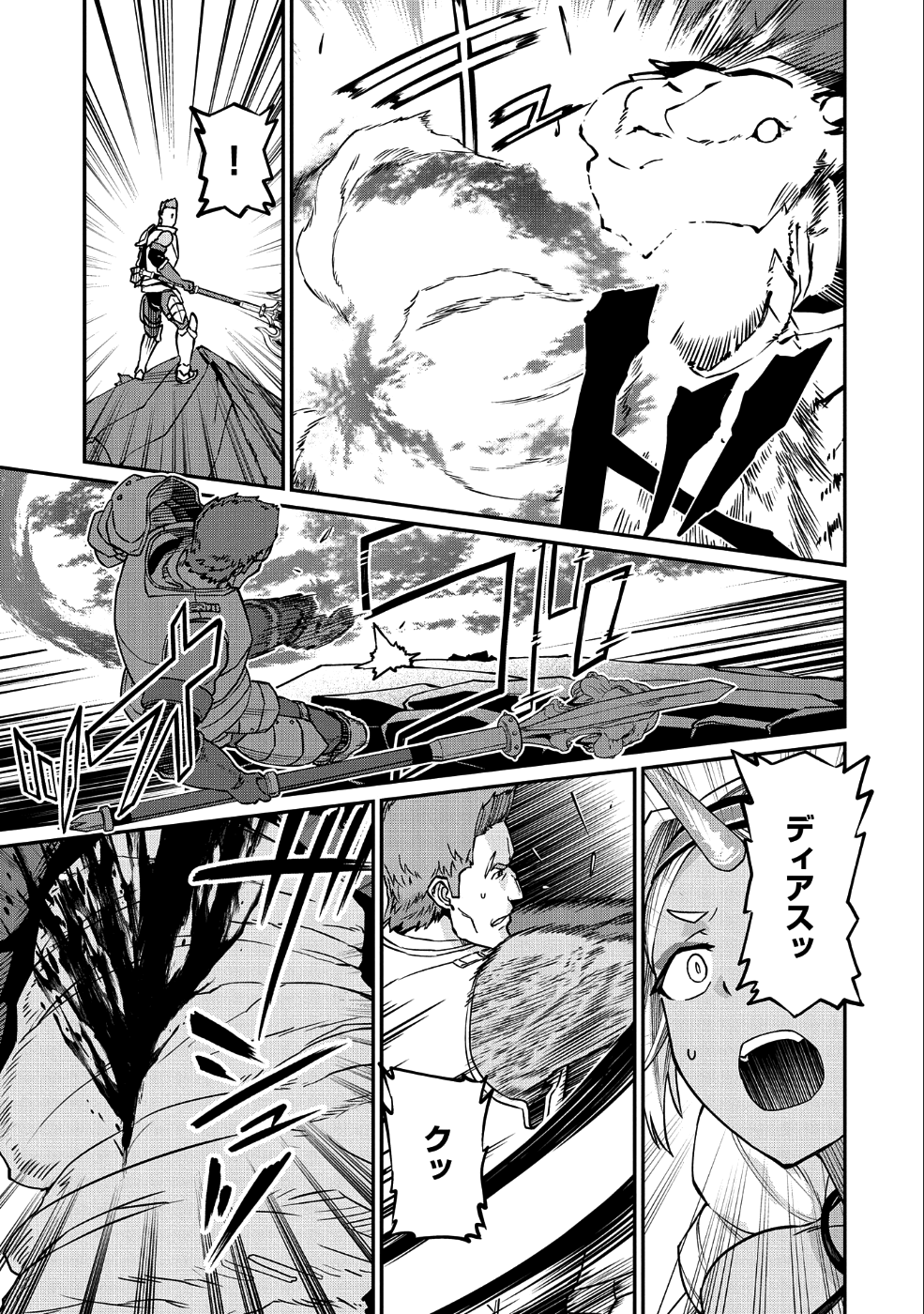 Ryoumin 0-nin Start no Henkyou Ryoushusama Chap 3 - Next Chap 4