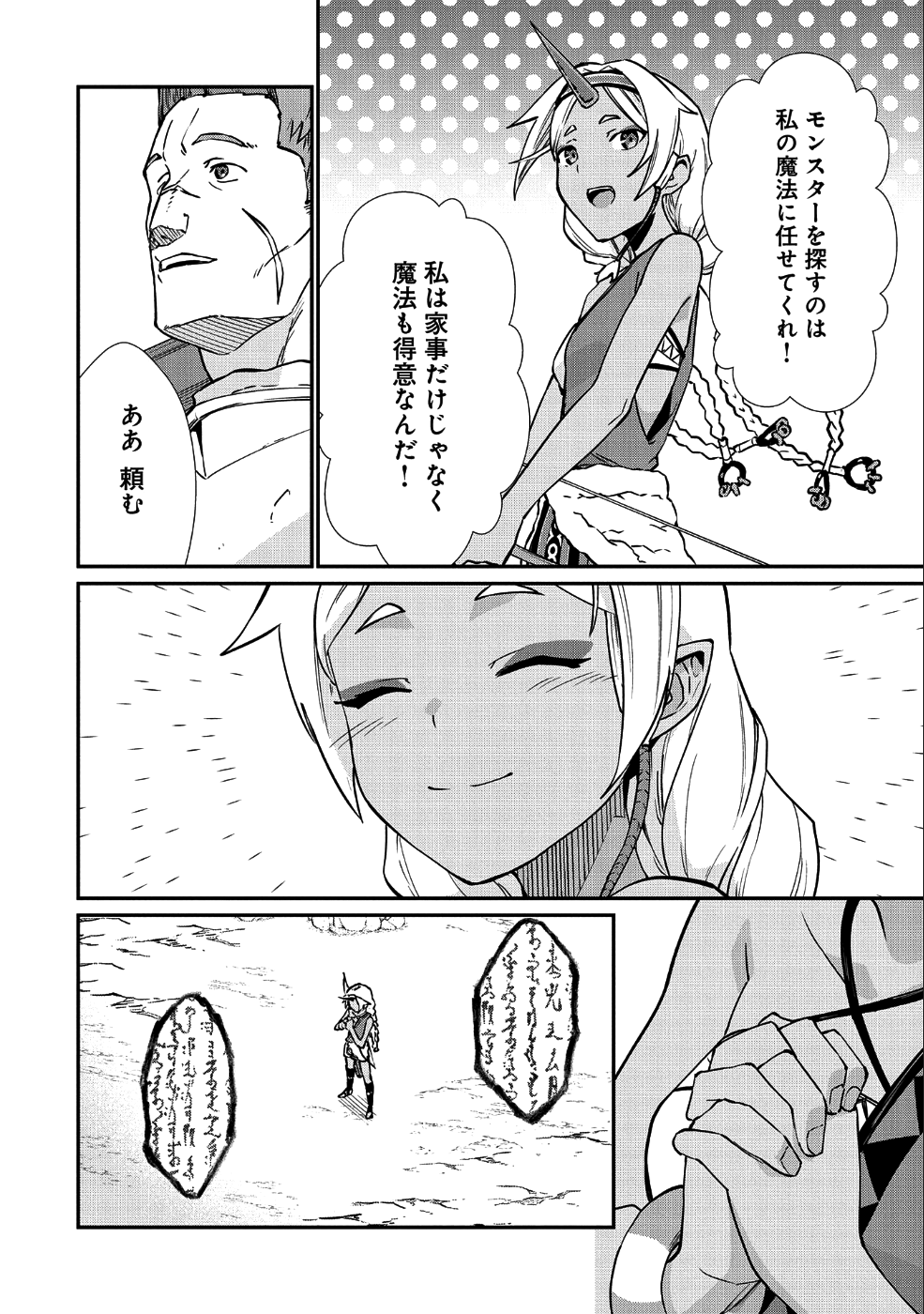 Ryoumin 0-nin Start no Henkyou Ryoushusama Chap 3 - Next Chap 4