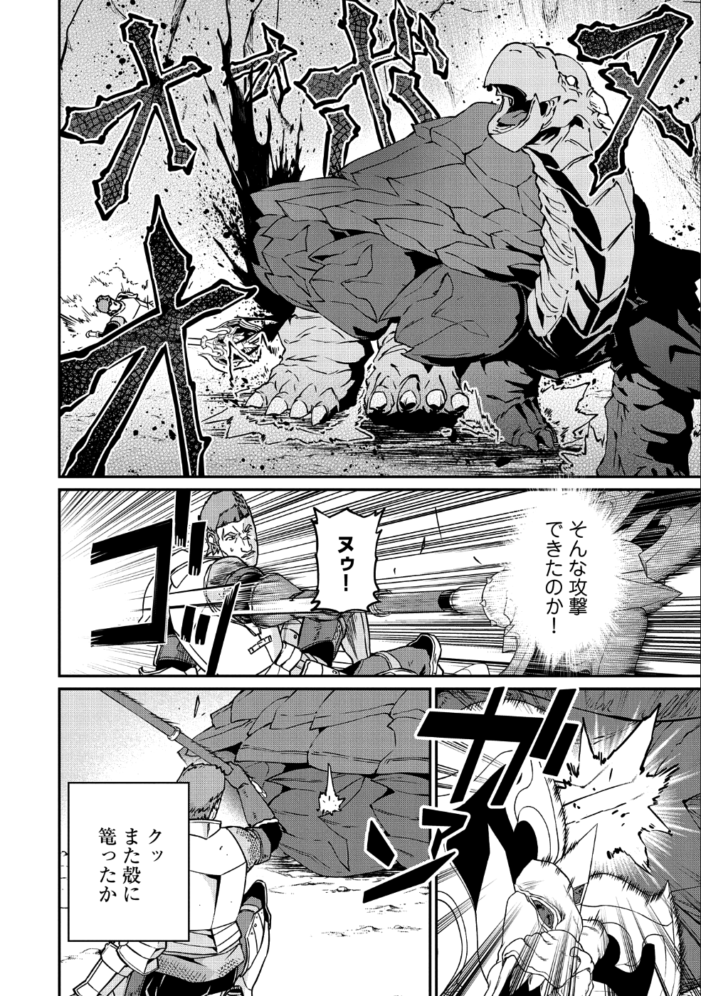 Ryoumin 0-nin Start no Henkyou Ryoushusama Chap 3 - Next Chap 4