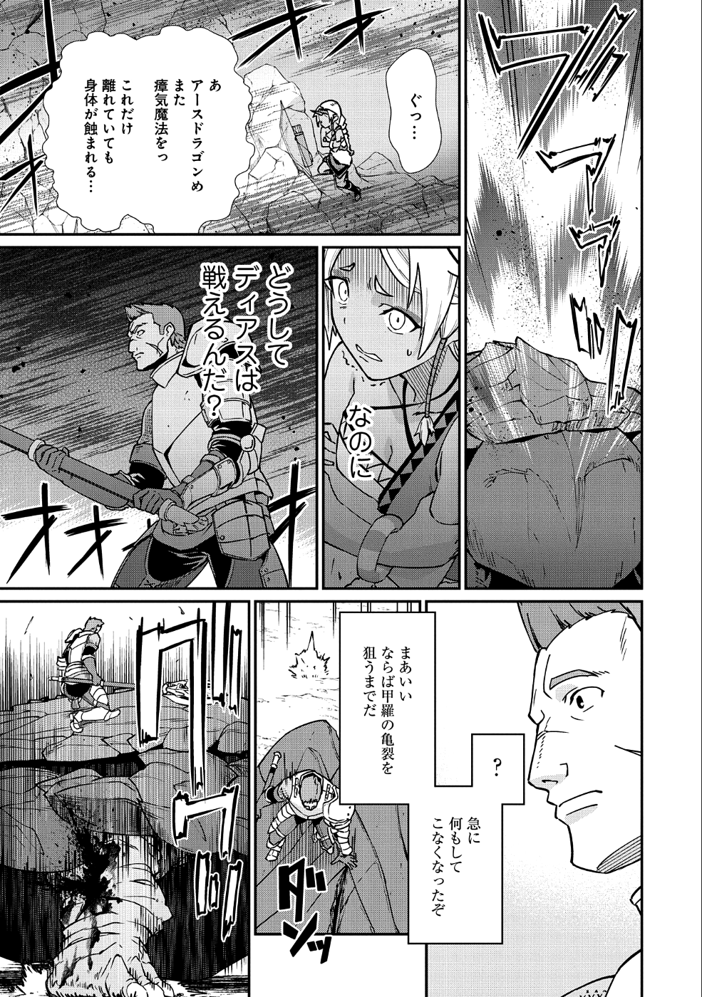 Ryoumin 0-nin Start no Henkyou Ryoushusama Chap 3 - Next Chap 4