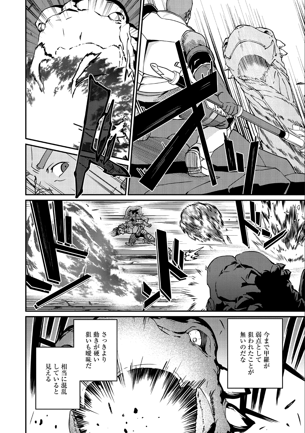 Ryoumin 0-nin Start no Henkyou Ryoushusama Chap 3 - Next Chap 4