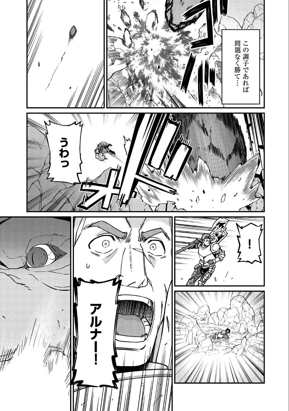 Ryoumin 0-nin Start no Henkyou Ryoushusama Chap 3 - Next Chap 4