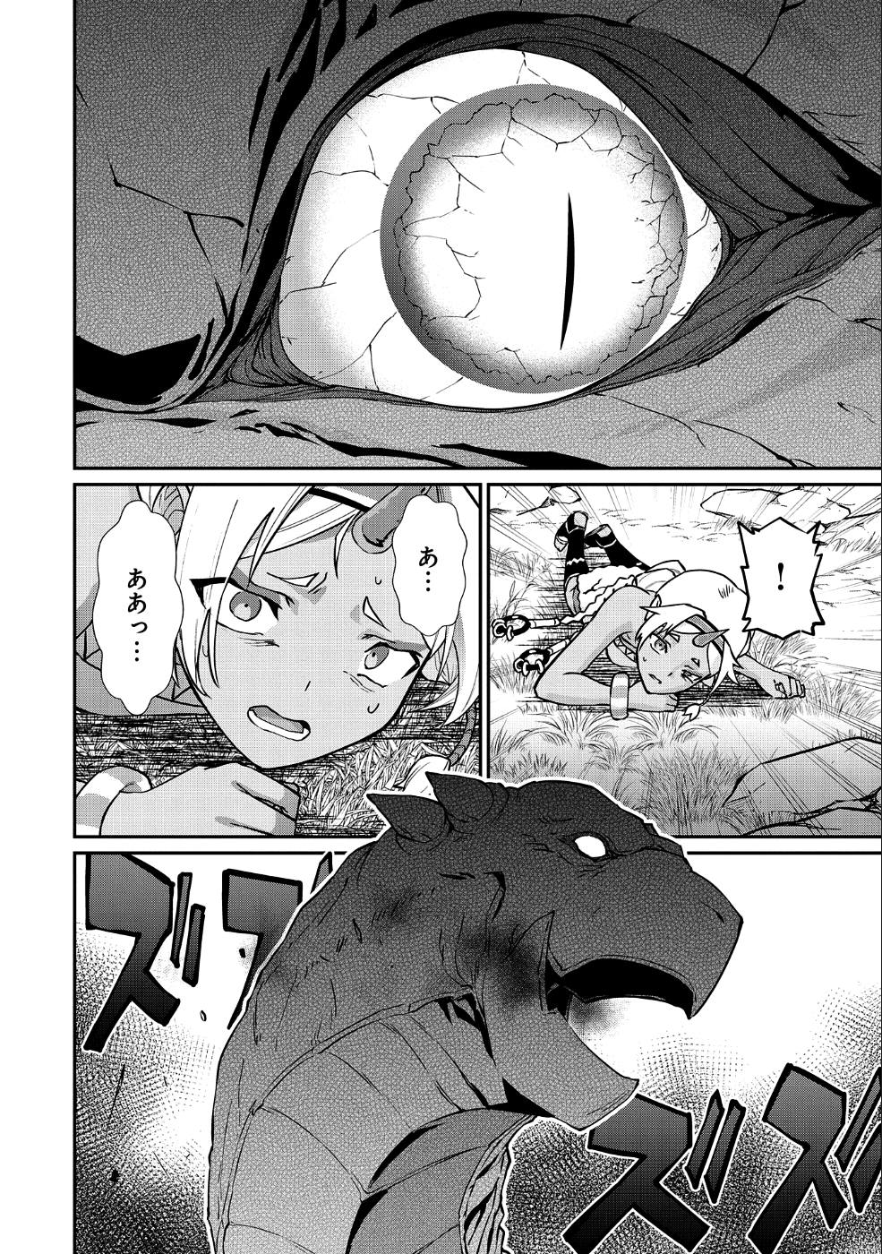 Ryoumin 0-nin Start no Henkyou Ryoushusama Chap 3 - Next Chap 4