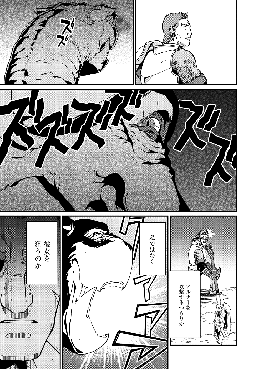 Ryoumin 0-nin Start no Henkyou Ryoushusama Chap 3 - Next Chap 4