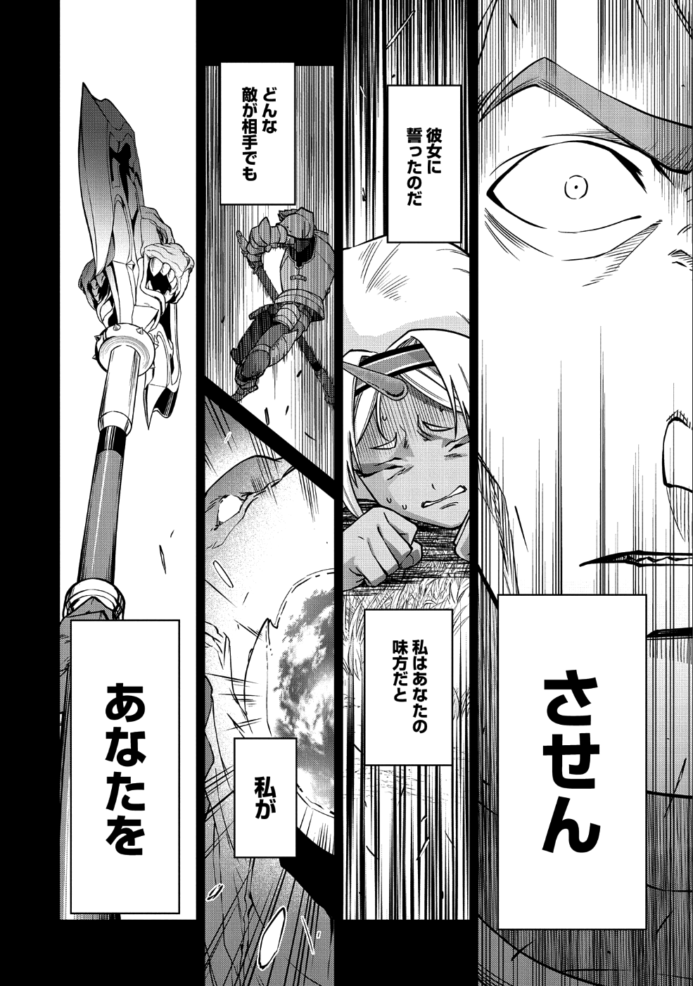 Ryoumin 0-nin Start no Henkyou Ryoushusama Chap 3 - Next Chap 4