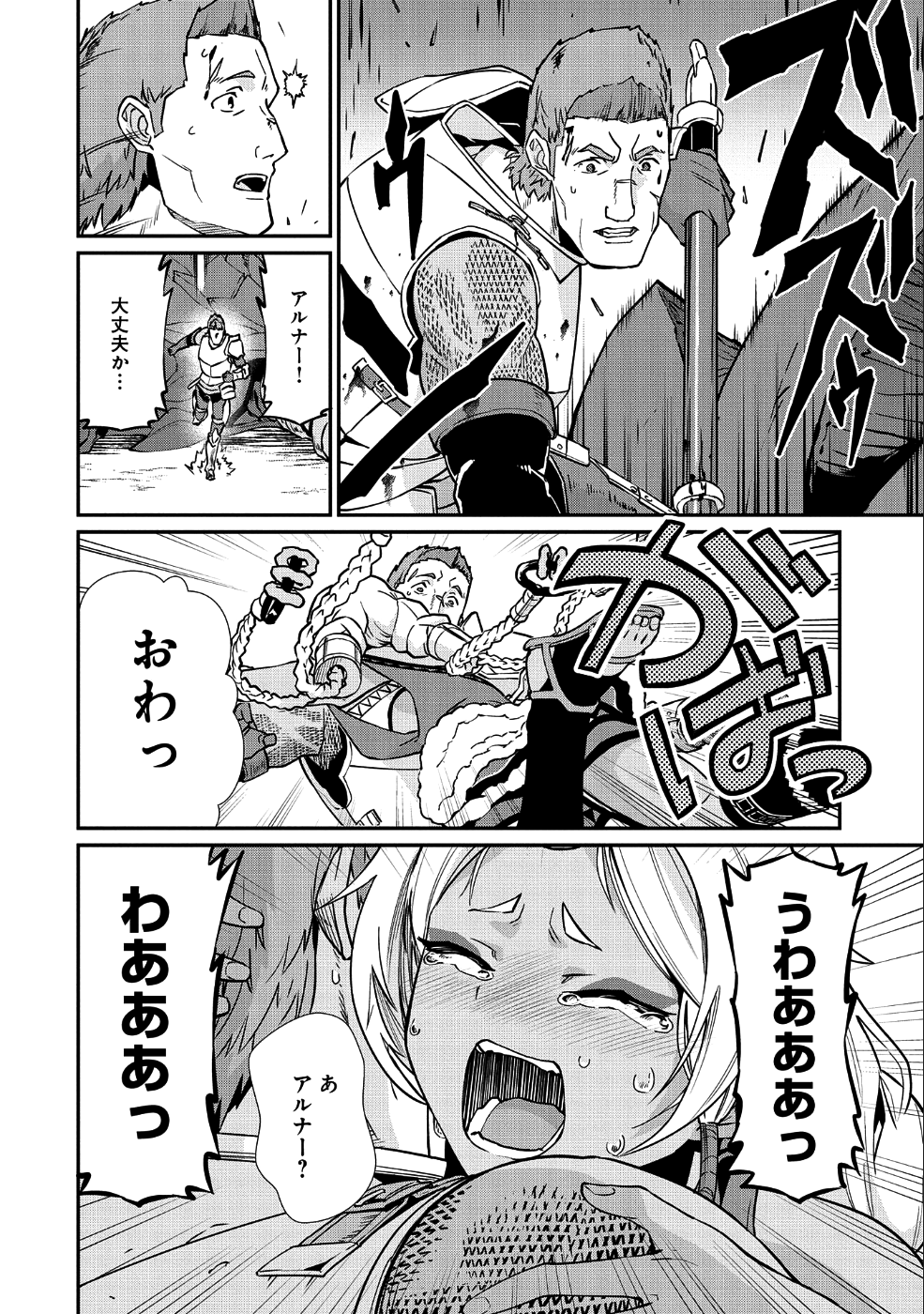 Ryoumin 0-nin Start no Henkyou Ryoushusama Chap 3 - Next Chap 4