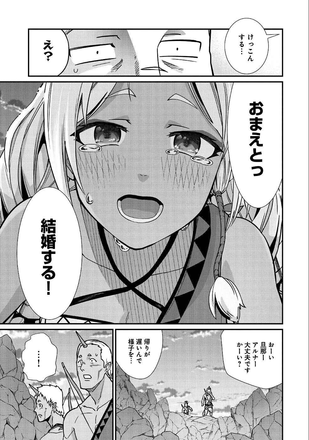 Ryoumin 0-nin Start no Henkyou Ryoushusama Chap 3 - Next Chap 4
