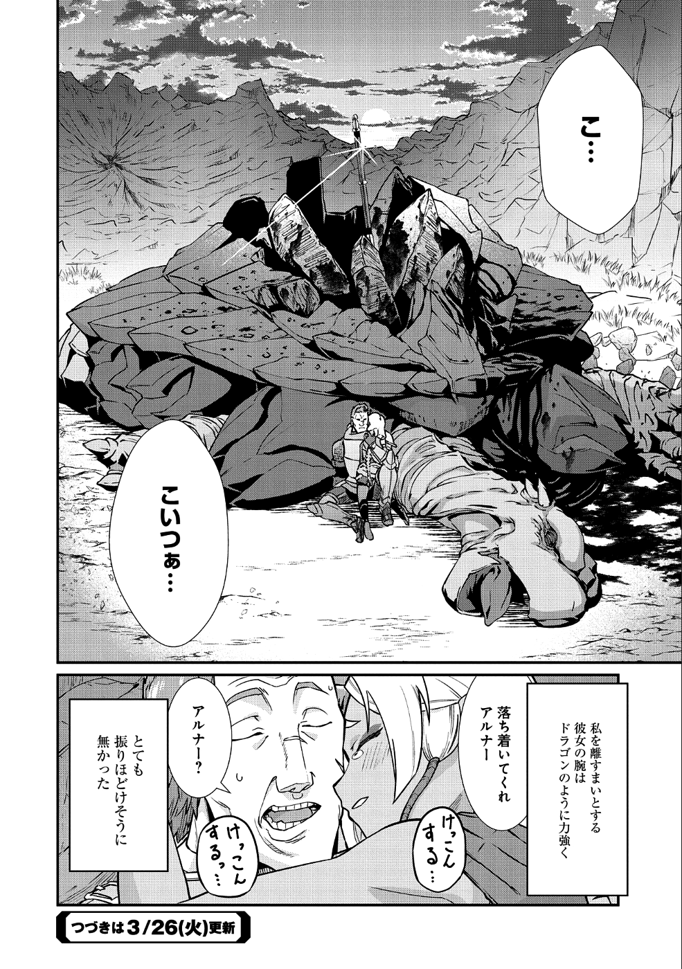 Ryoumin 0-nin Start no Henkyou Ryoushusama Chap 3 - Next Chap 4