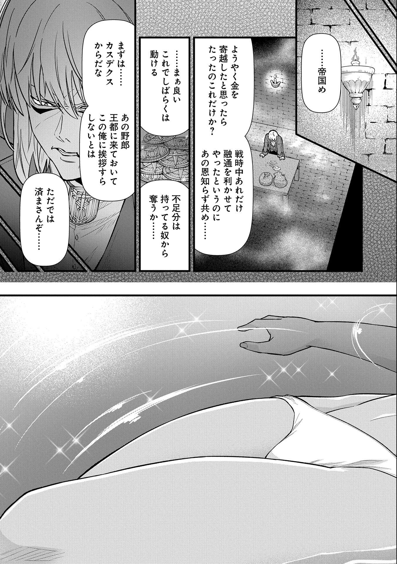 Ryoumin 0-nin Start no Henkyou Ryoushusama Chap 30 - Next Chap 31