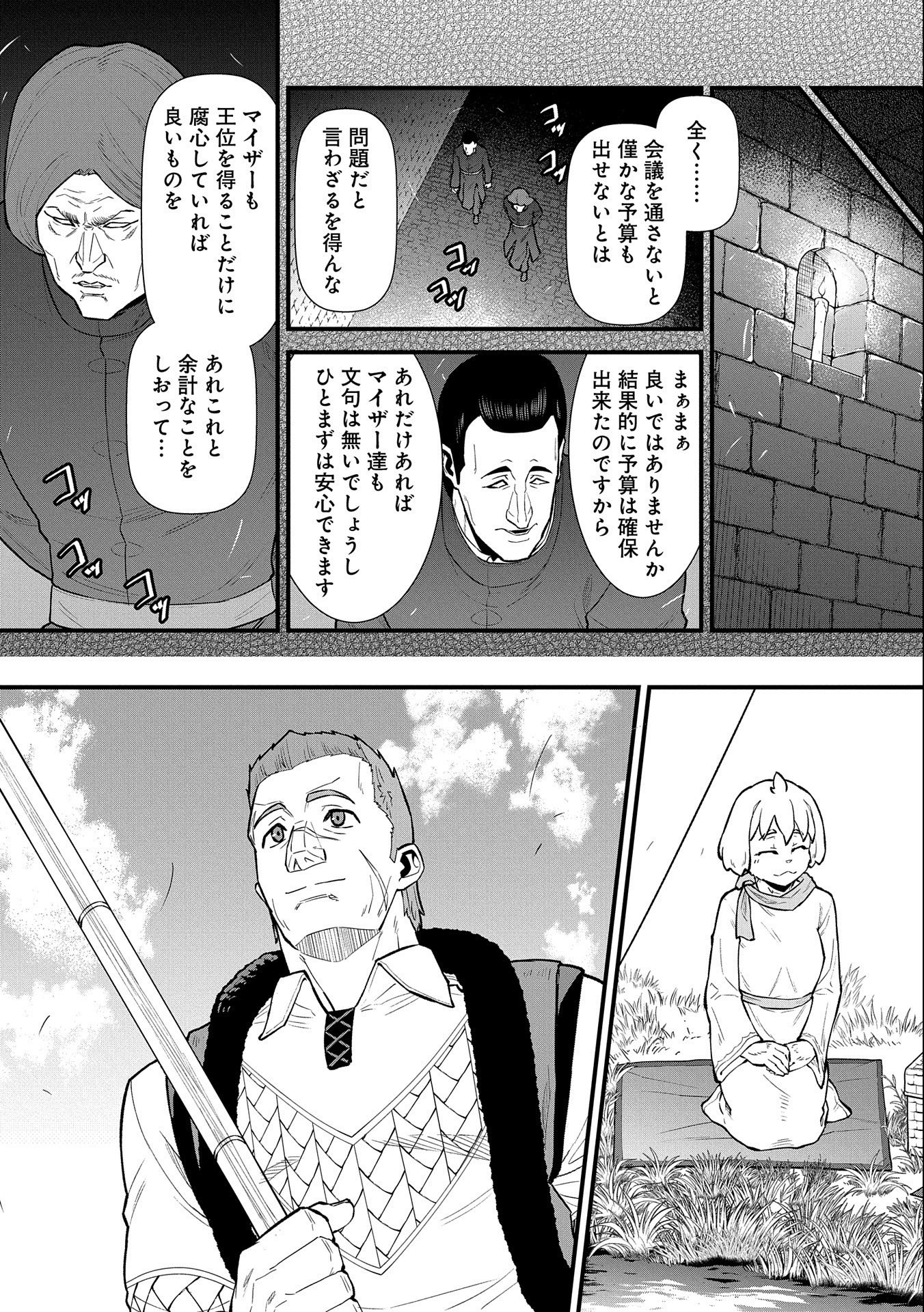 Ryoumin 0-nin Start no Henkyou Ryoushusama Chap 30 - Next Chap 31