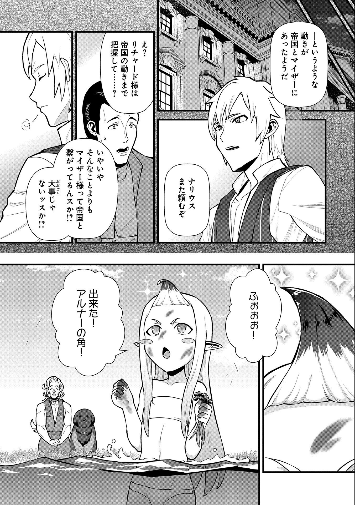 Ryoumin 0-nin Start no Henkyou Ryoushusama Chap 30 - Next Chap 31