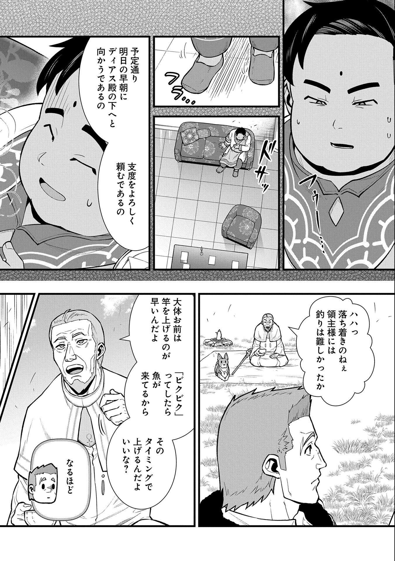 Ryoumin 0-nin Start no Henkyou Ryoushusama Chap 30 - Next Chap 31