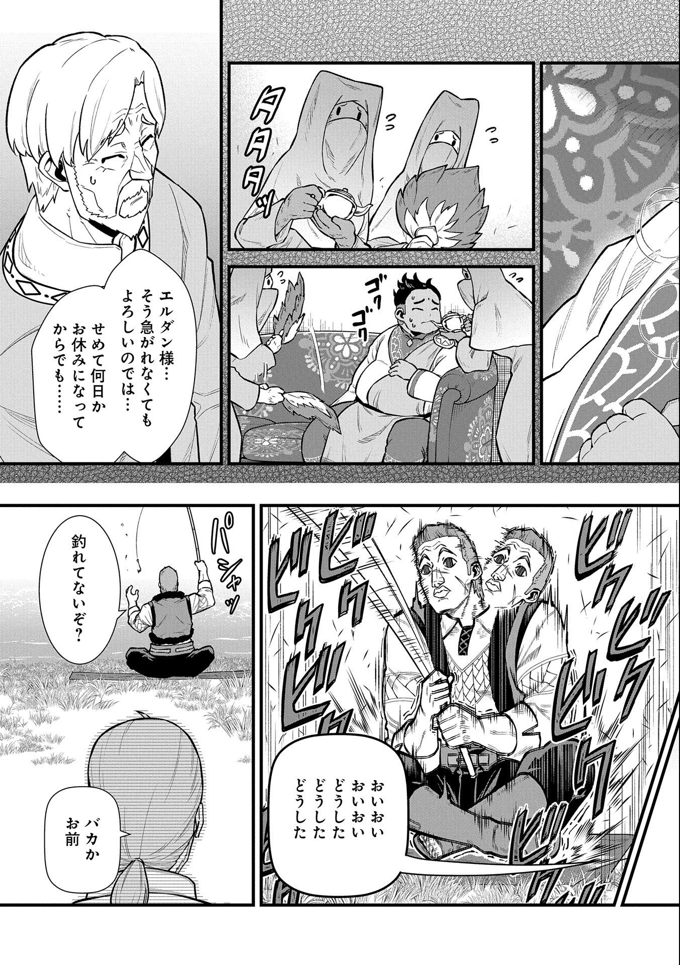 Ryoumin 0-nin Start no Henkyou Ryoushusama Chap 30 - Next Chap 31