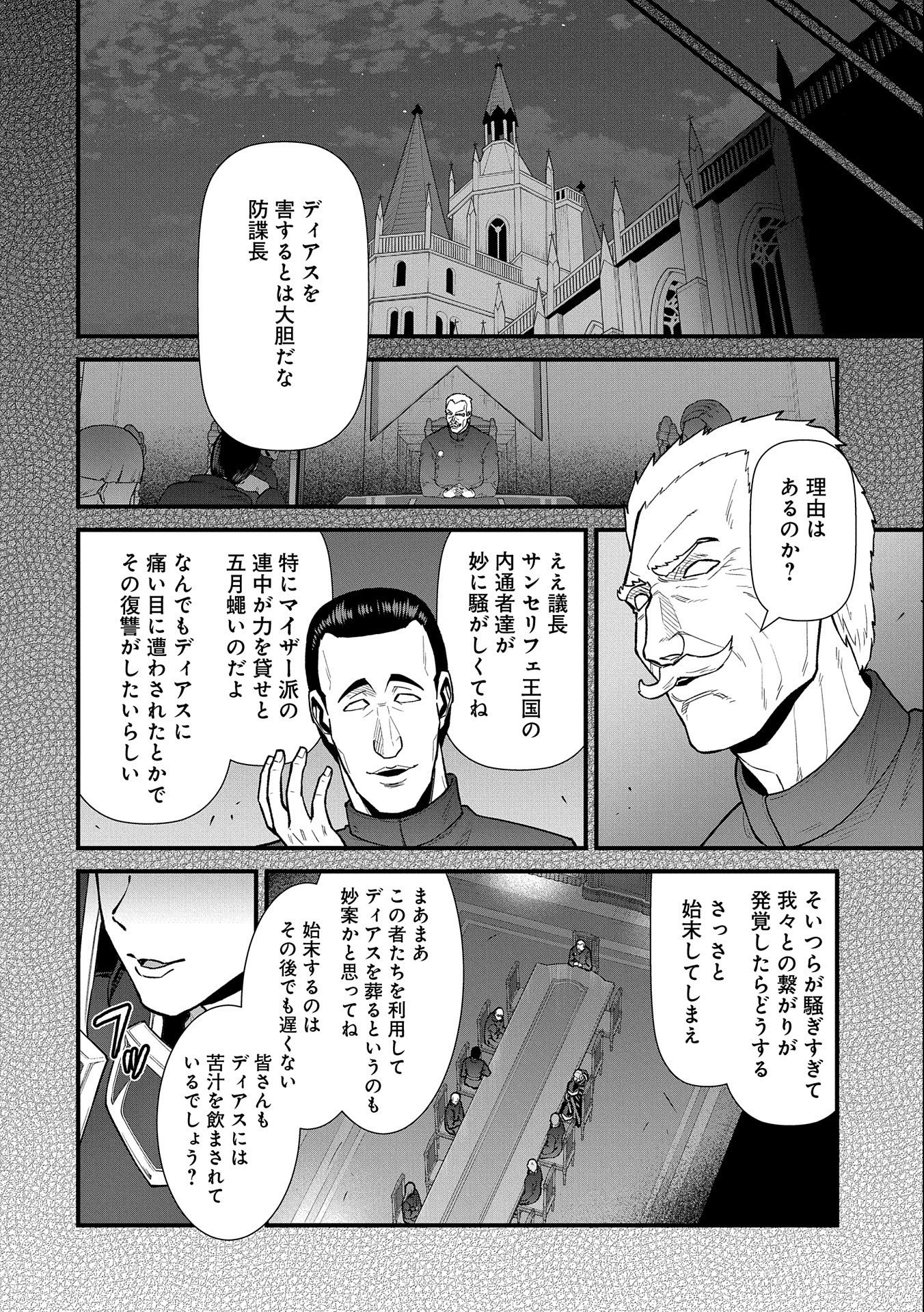 Ryoumin 0-nin Start no Henkyou Ryoushusama Chap 30 - Next Chap 31