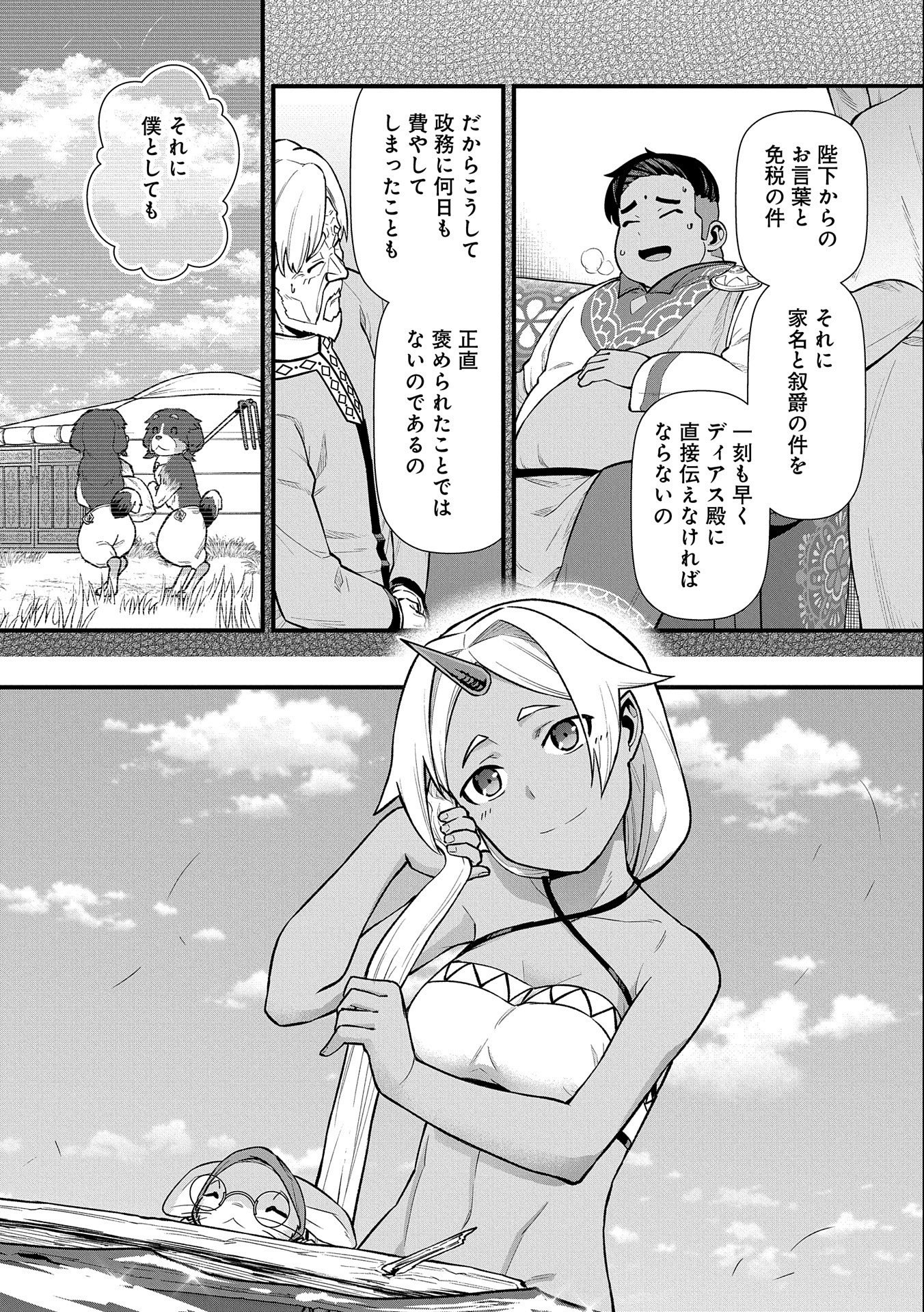 Ryoumin 0-nin Start no Henkyou Ryoushusama Chap 30 - Next Chap 31