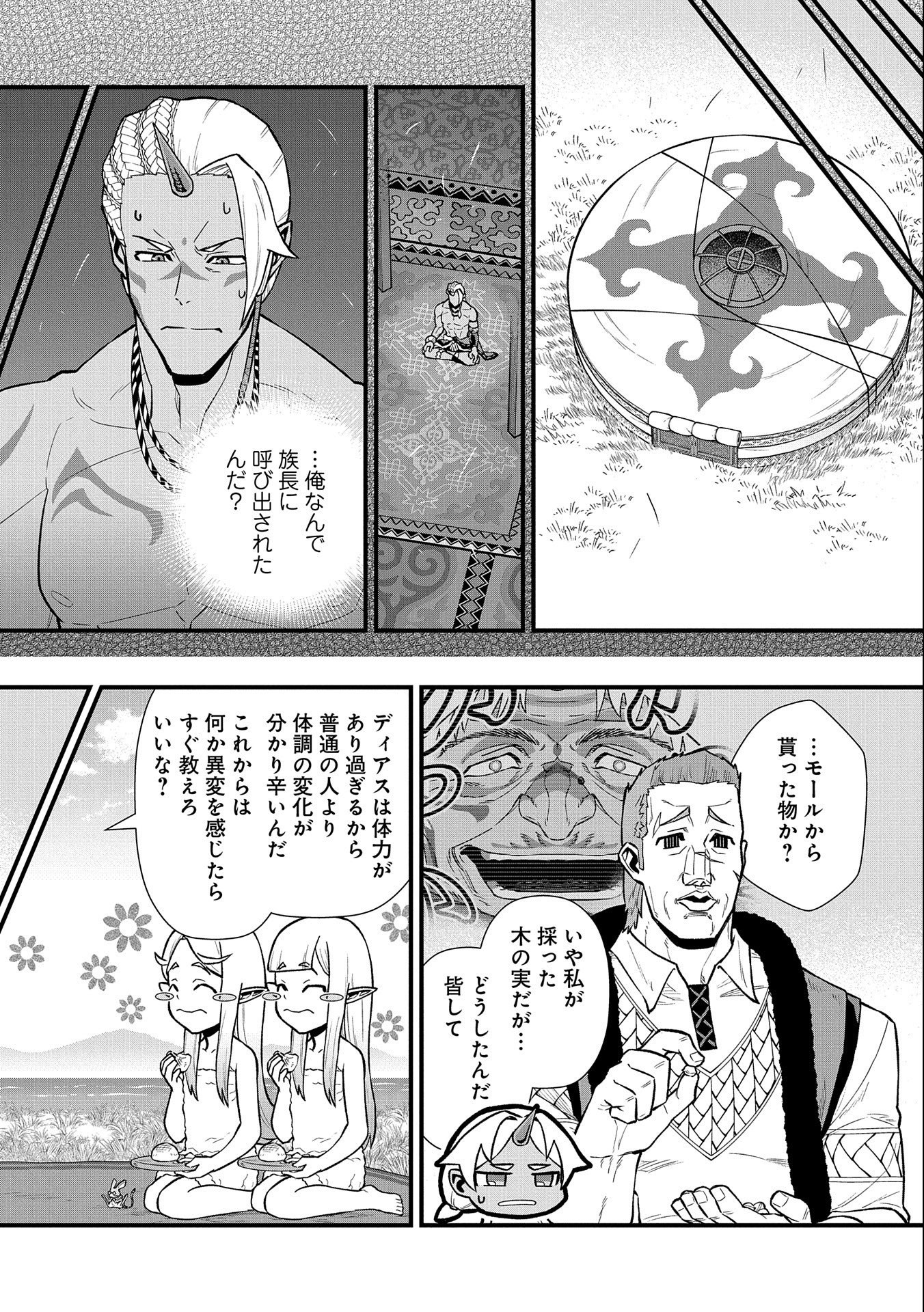 Ryoumin 0-nin Start no Henkyou Ryoushusama Chap 30 - Next Chap 31