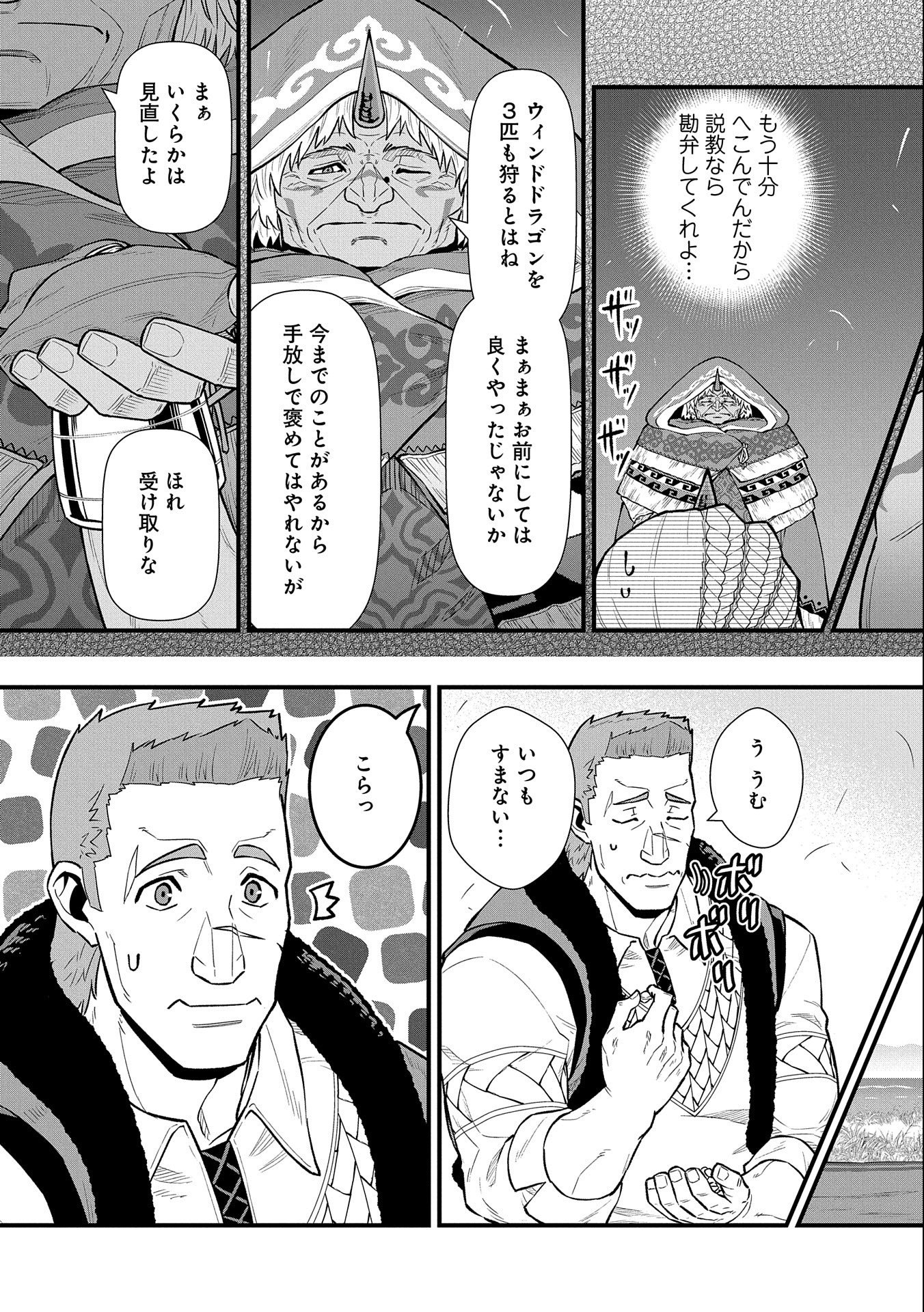 Ryoumin 0-nin Start no Henkyou Ryoushusama Chap 30 - Next Chap 31