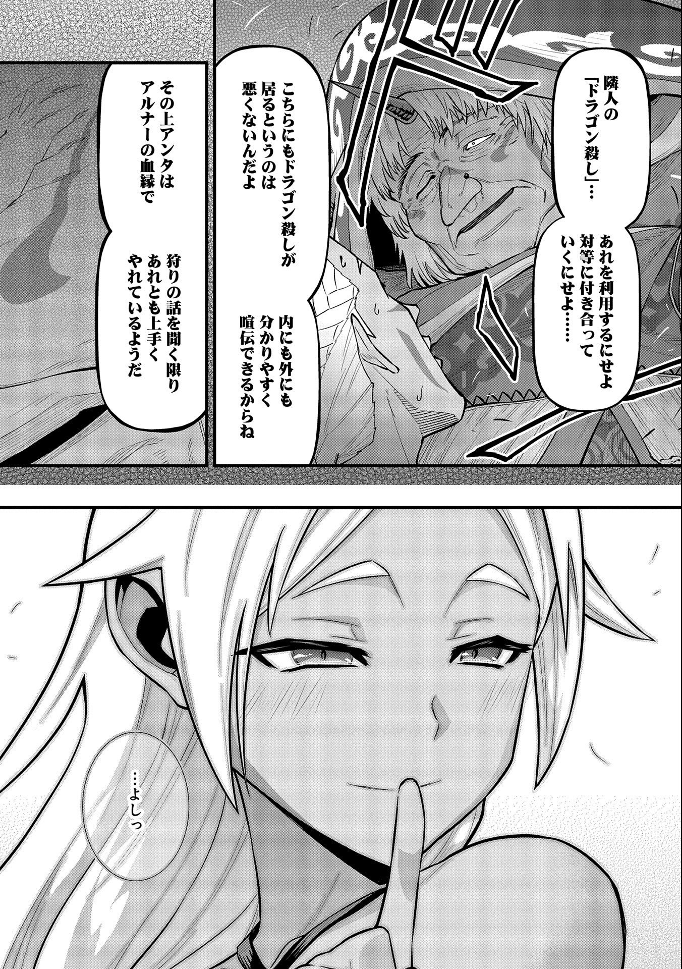 Ryoumin 0-nin Start no Henkyou Ryoushusama Chap 30 - Next Chap 31