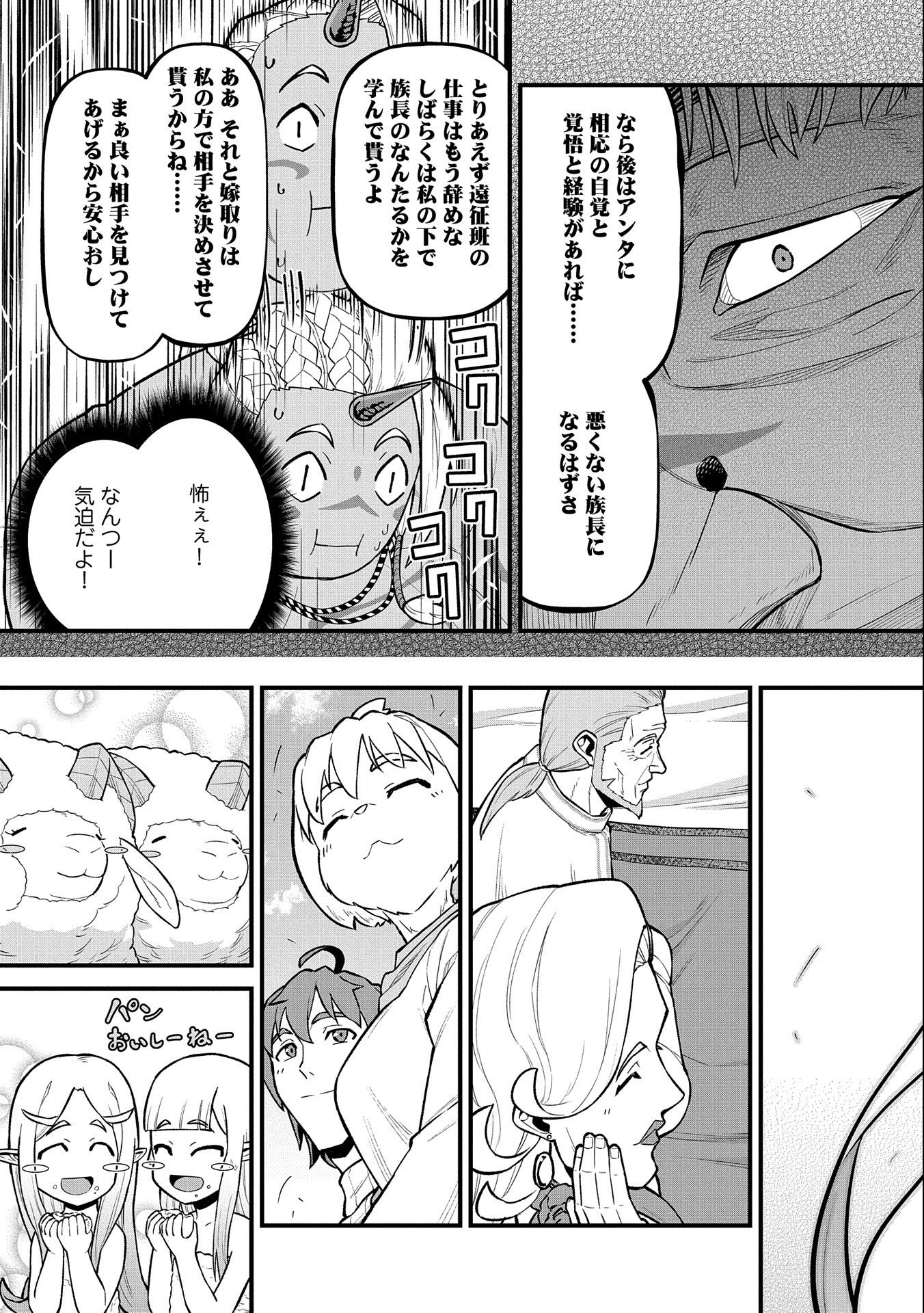 Ryoumin 0-nin Start no Henkyou Ryoushusama Chap 30 - Next Chap 31